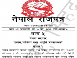 Foreign Investment Nepal